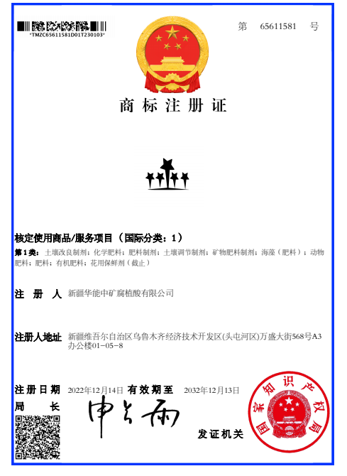 塔城地黄腐酸钾